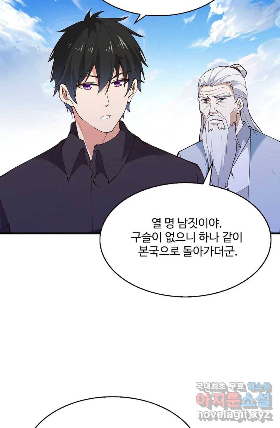 천존! 도시에 재림하다 187화 64
