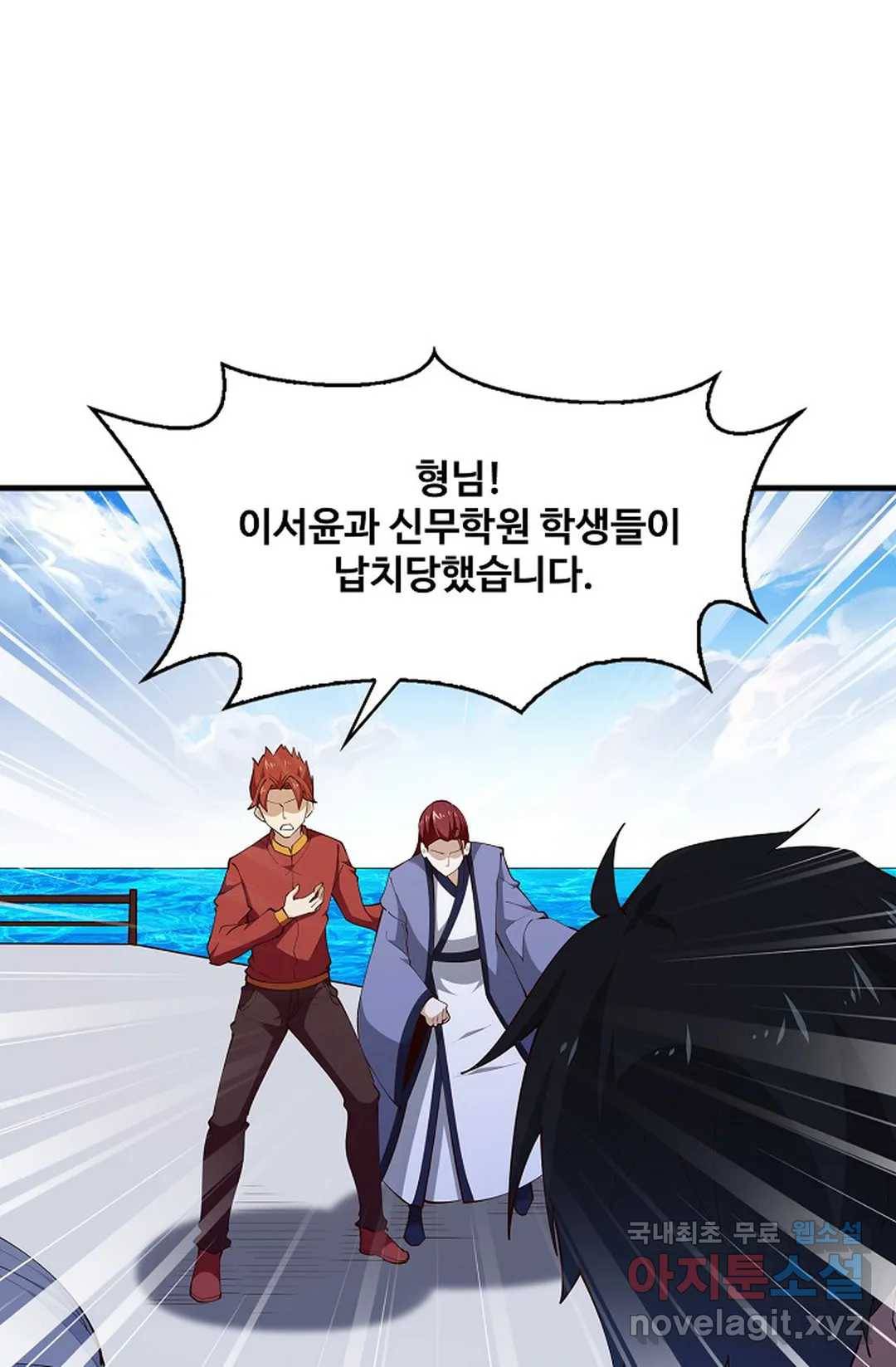 천존! 도시에 재림하다 187화 66