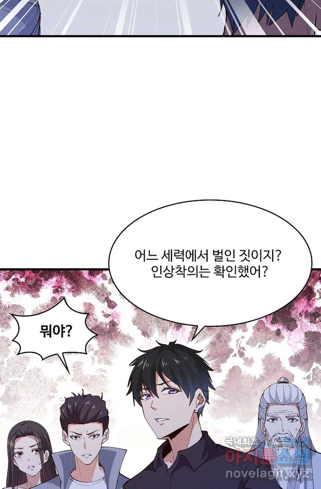 천존! 도시에 재림하다 187화 67