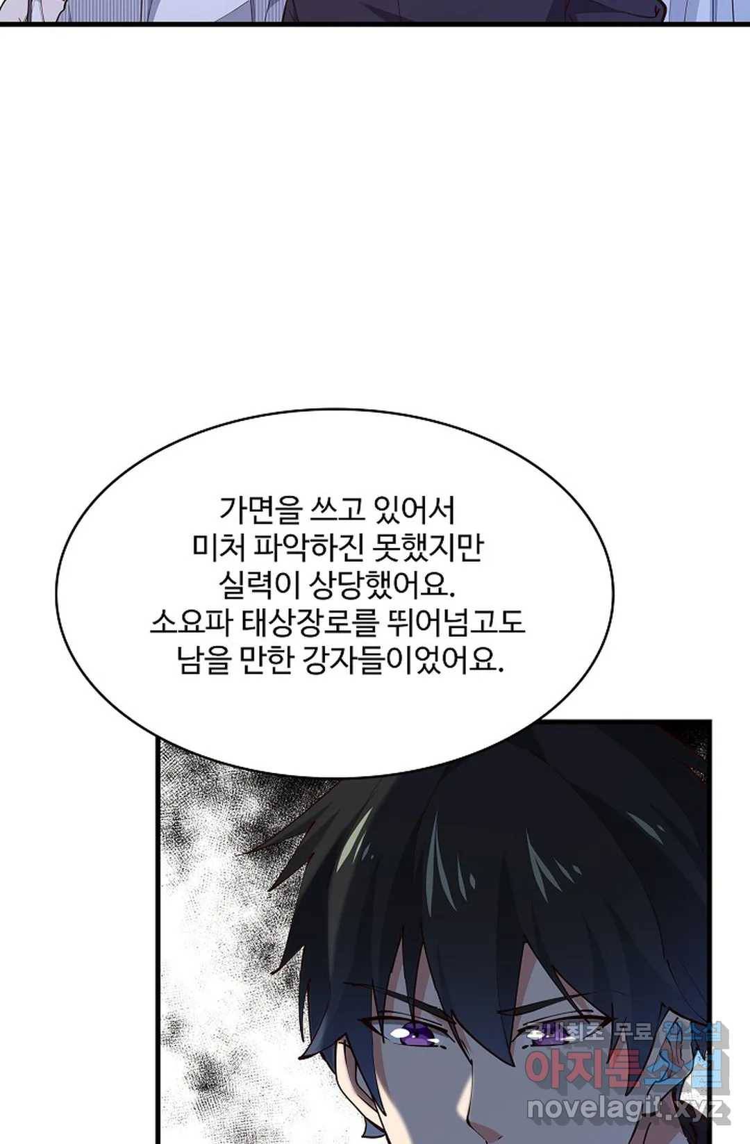 천존! 도시에 재림하다 187화 68