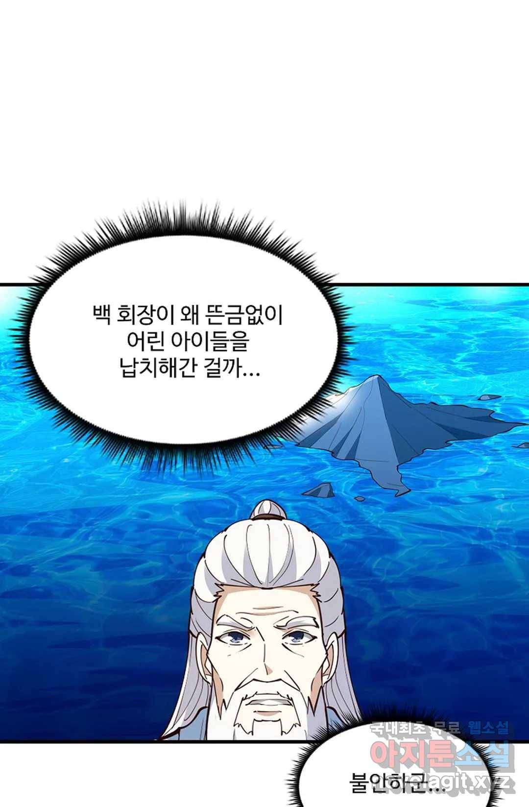 천존! 도시에 재림하다 187화 72