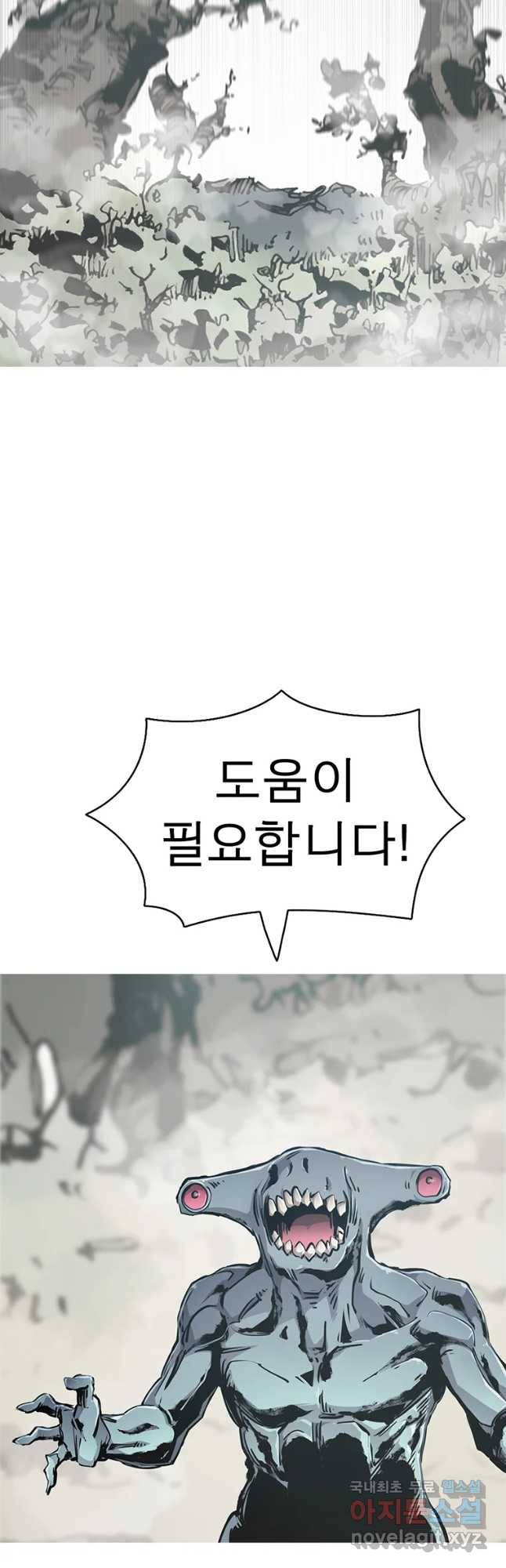 불멸의 투귀 18화 2