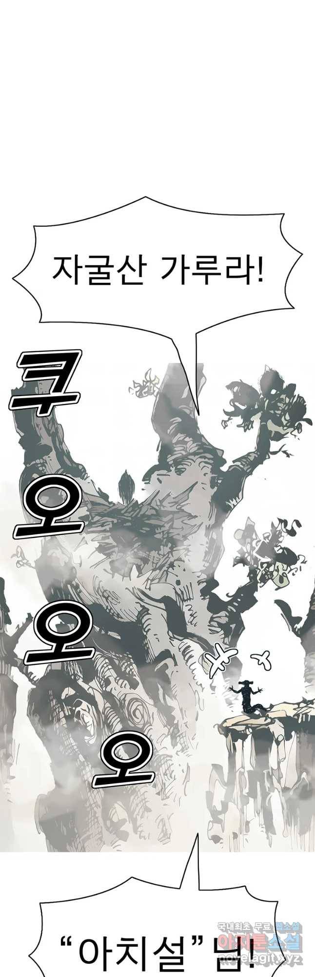 불멸의 투귀 18화 3