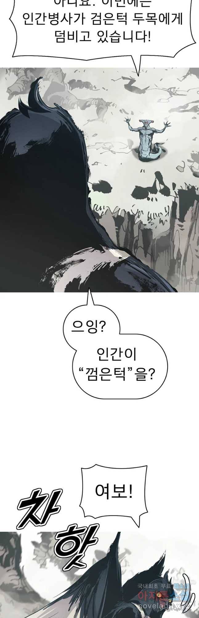 불멸의 투귀 18화 5