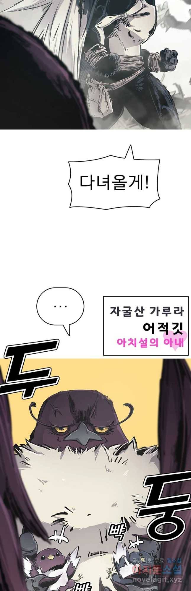 불멸의 투귀 18화 6