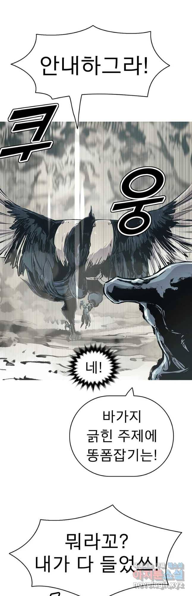 불멸의 투귀 18화 8