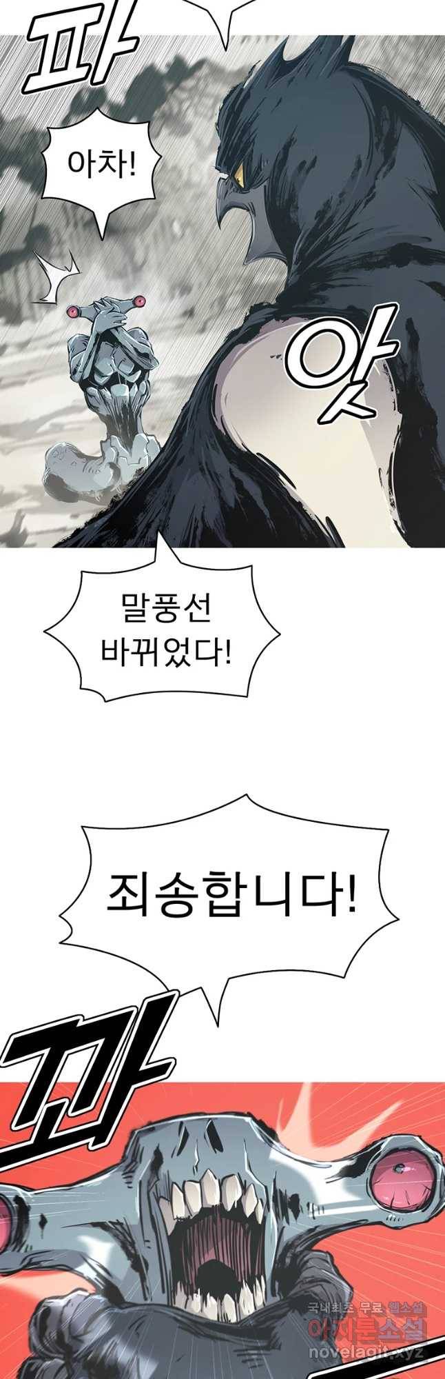 불멸의 투귀 18화 9