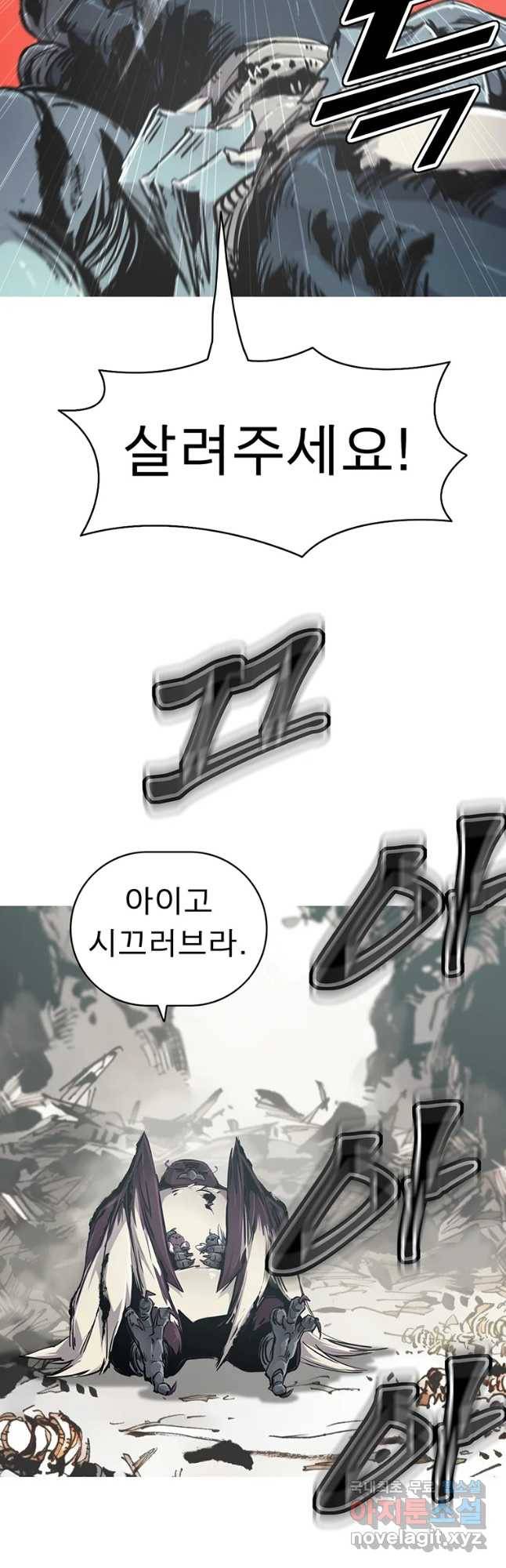 불멸의 투귀 18화 10