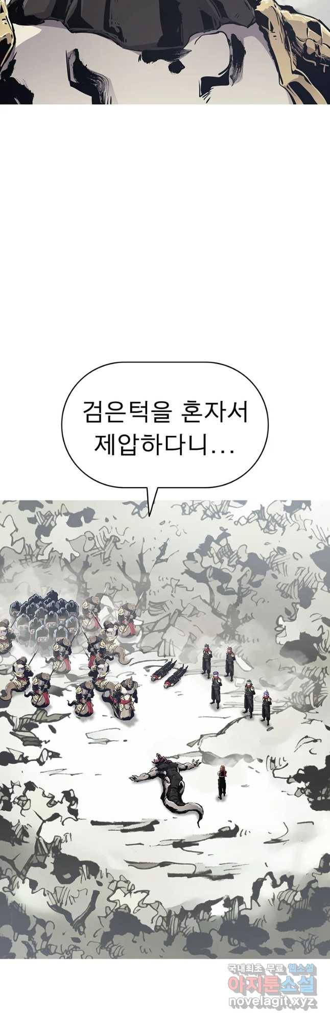 불멸의 투귀 18화 12