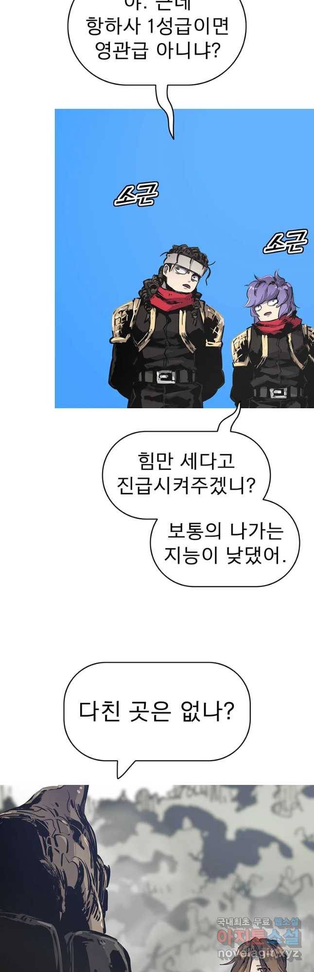 불멸의 투귀 18화 14