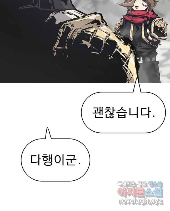 불멸의 투귀 18화 15