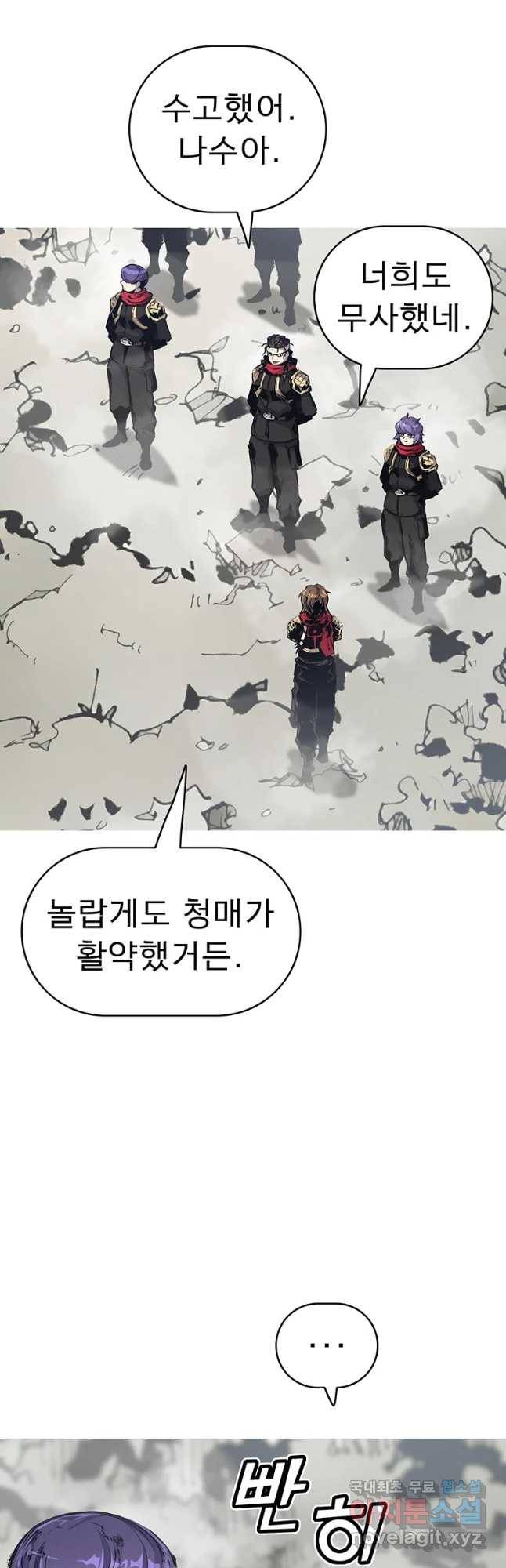 불멸의 투귀 18화 16
