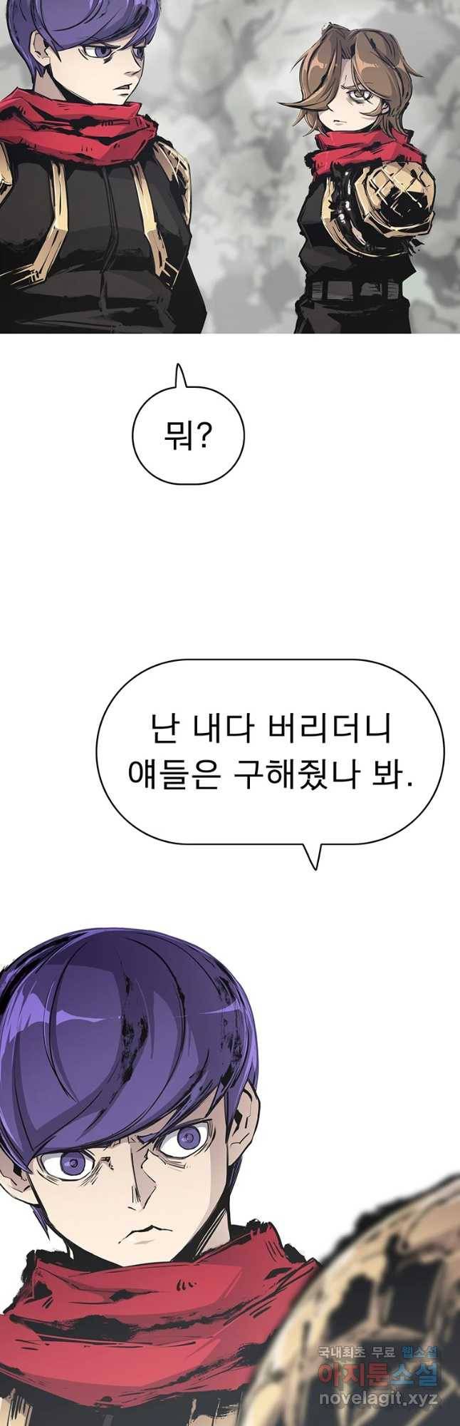 불멸의 투귀 18화 17