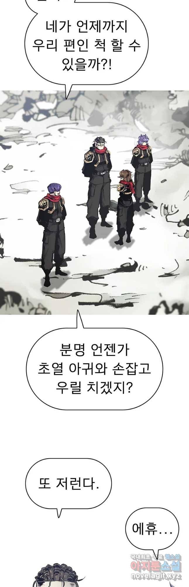 불멸의 투귀 18화 19