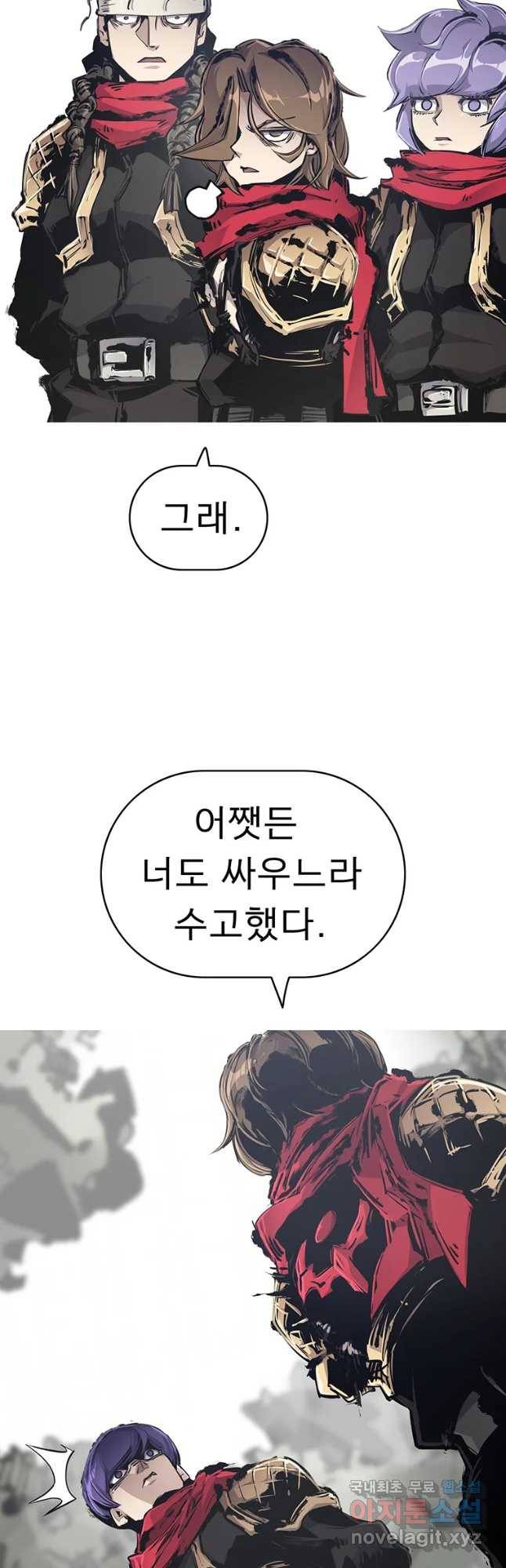 불멸의 투귀 18화 20