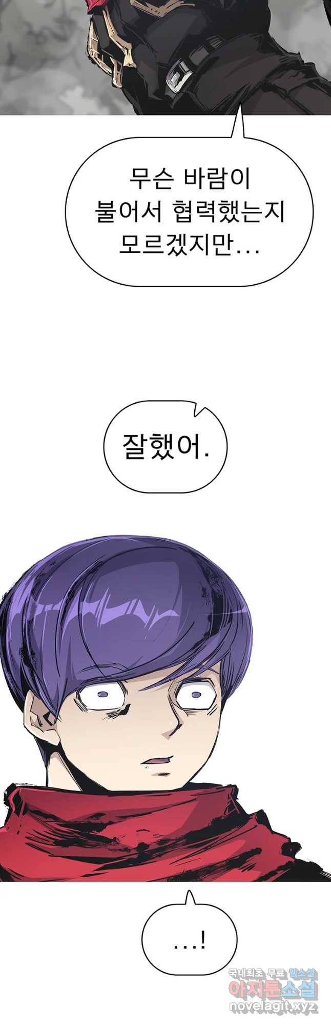 불멸의 투귀 18화 21