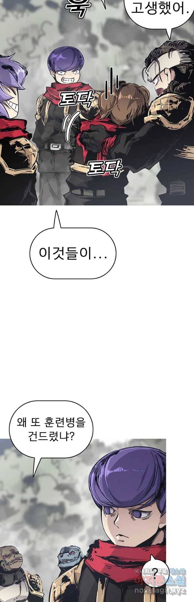 불멸의 투귀 18화 23