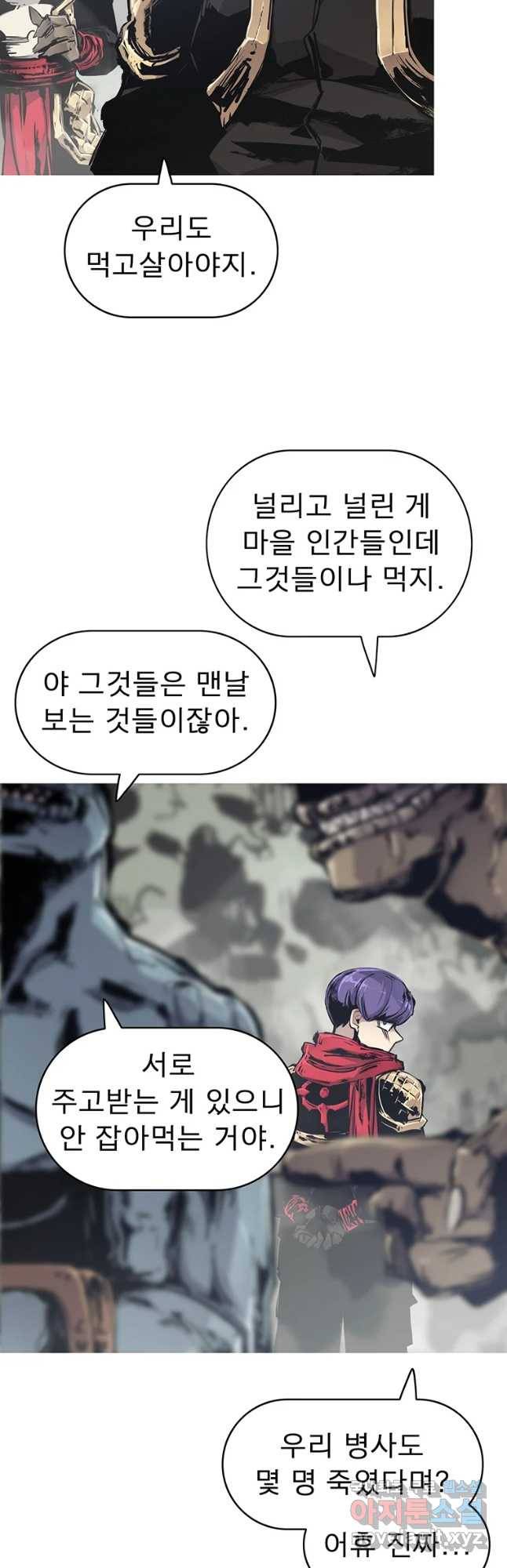 불멸의 투귀 18화 24