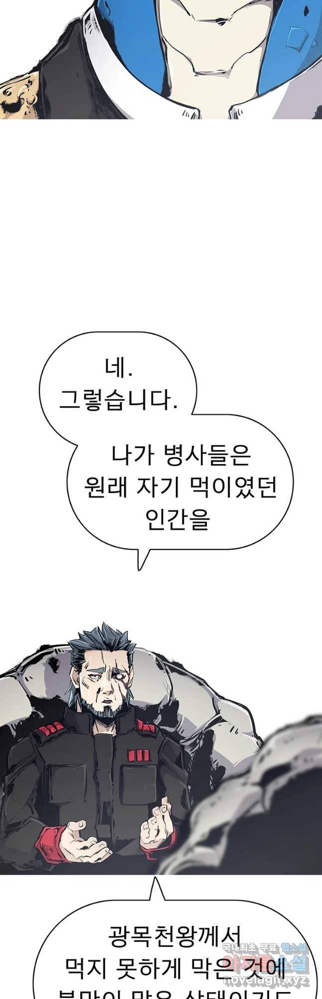 불멸의 투귀 18화 28
