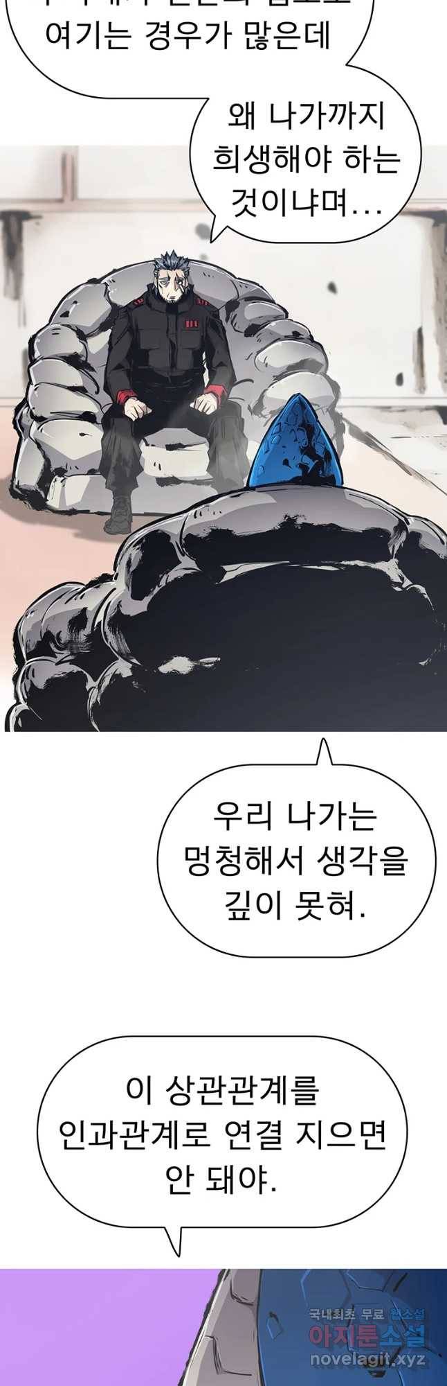 불멸의 투귀 18화 33