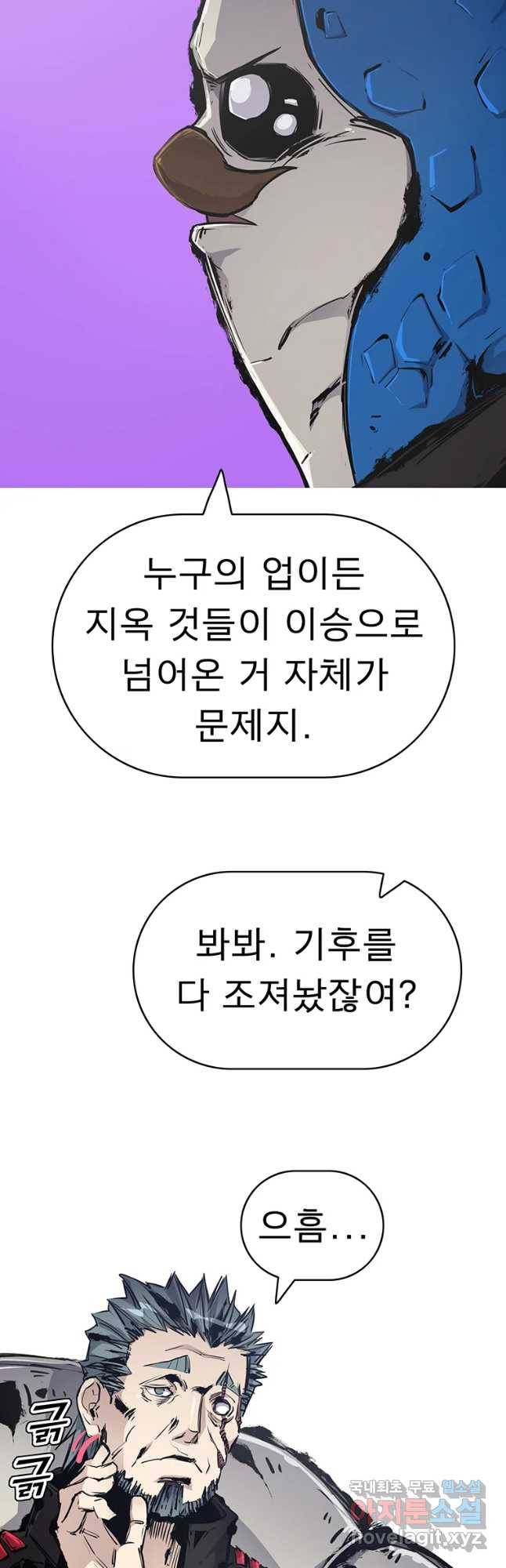 불멸의 투귀 18화 34