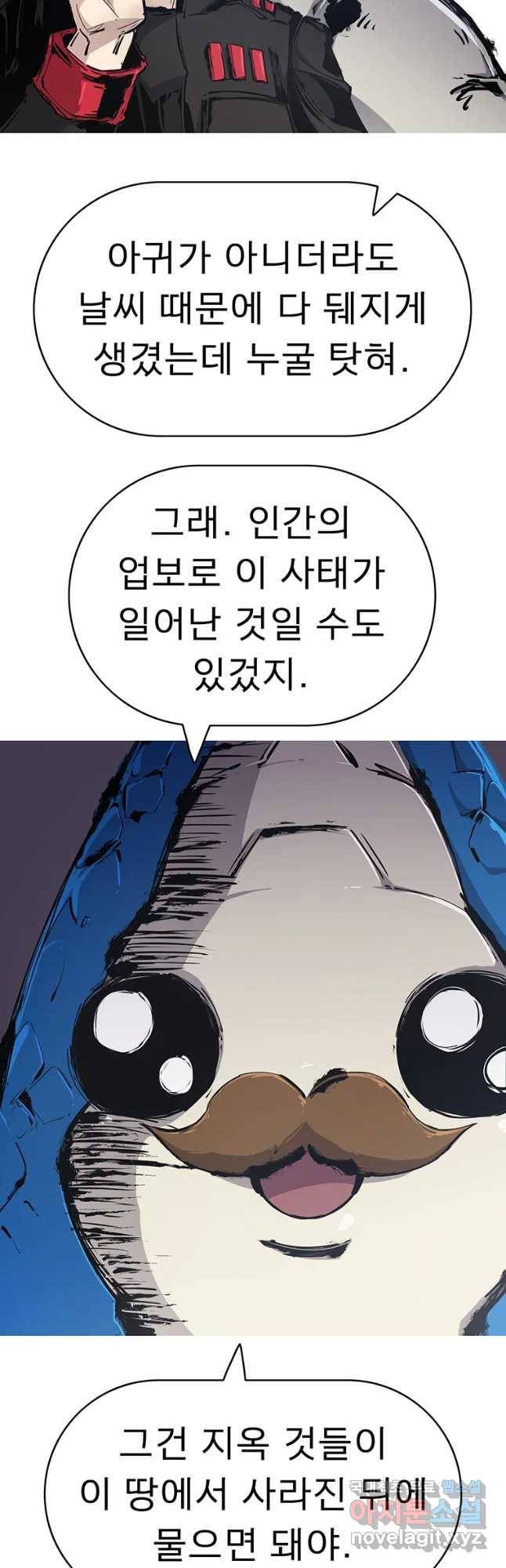 불멸의 투귀 18화 35
