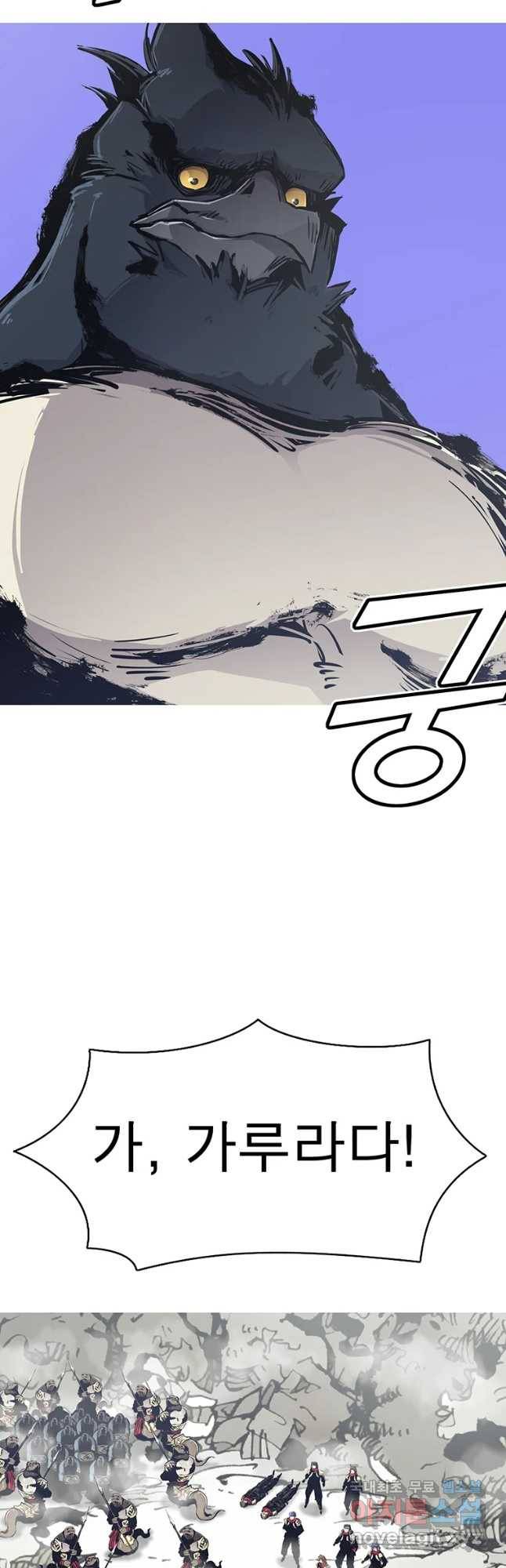 불멸의 투귀 18화 38