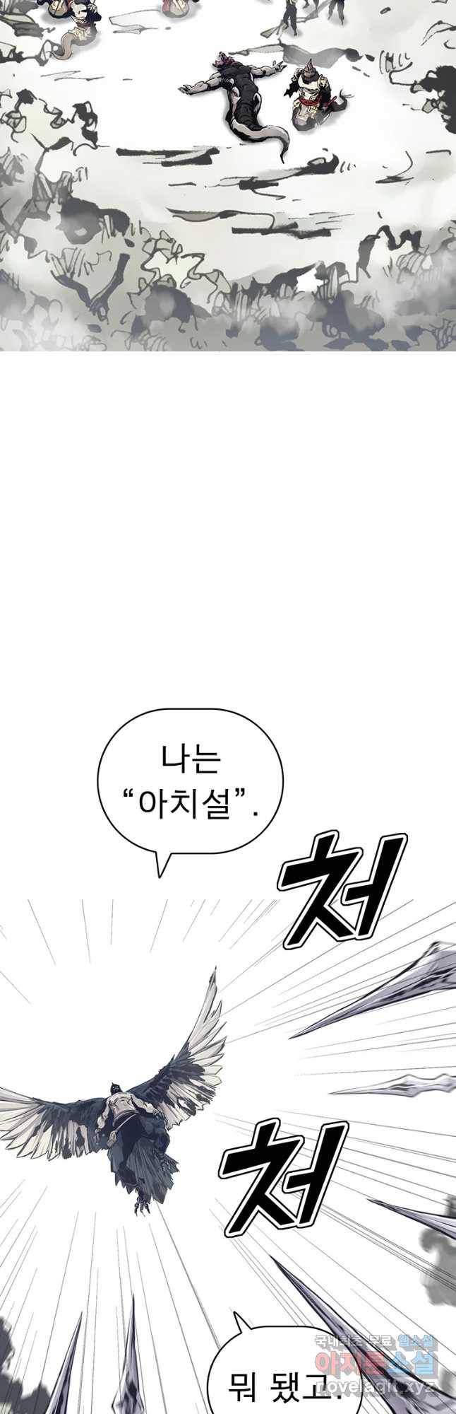 불멸의 투귀 18화 39