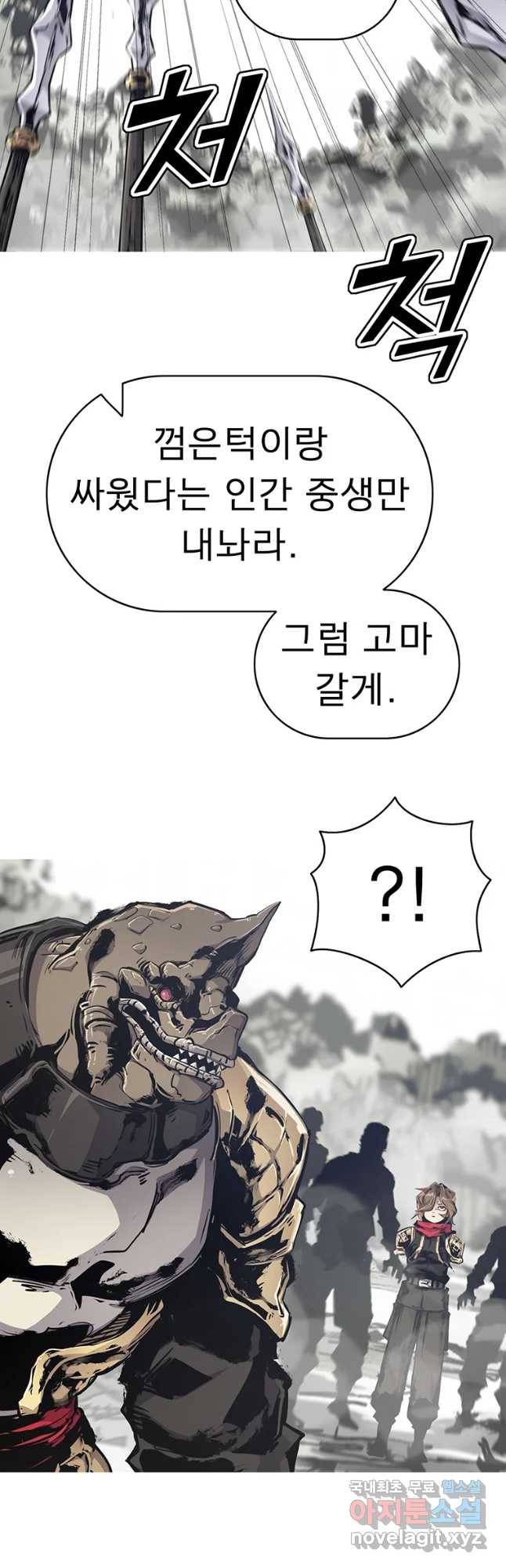 불멸의 투귀 18화 40
