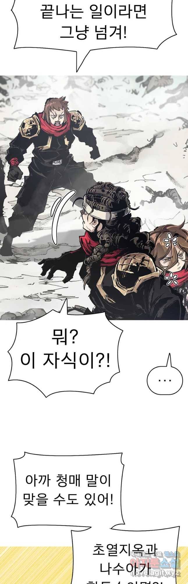 불멸의 투귀 18화 42