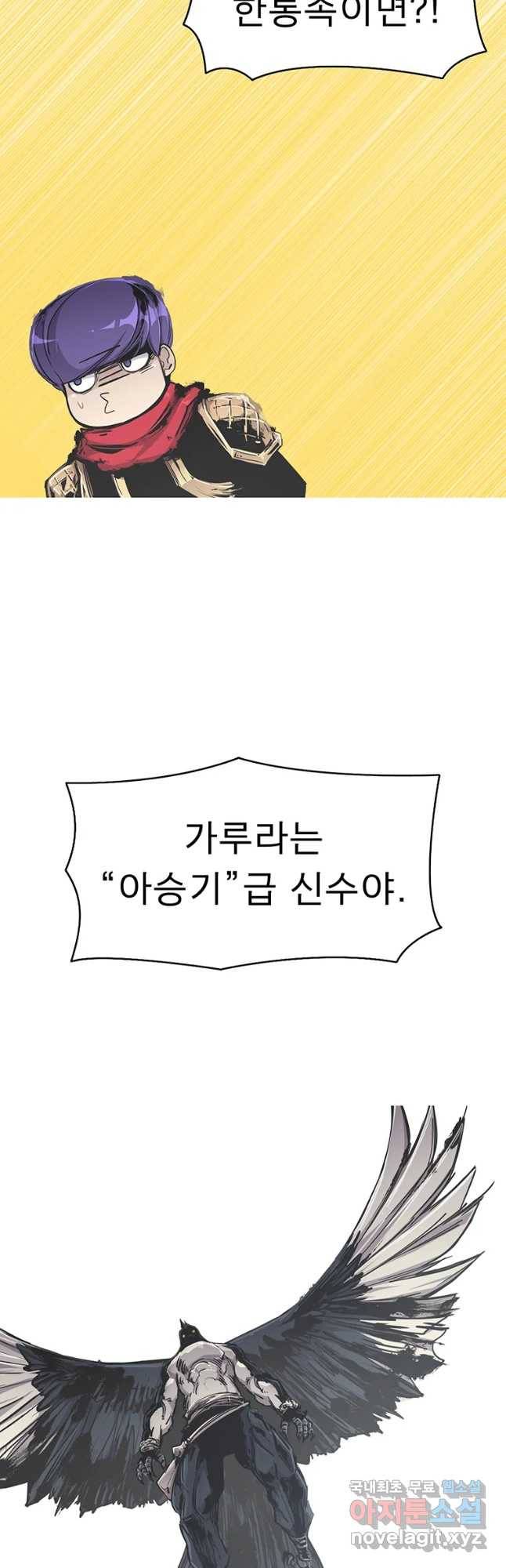 불멸의 투귀 18화 43