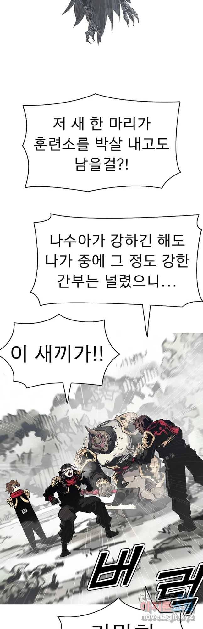 불멸의 투귀 18화 44