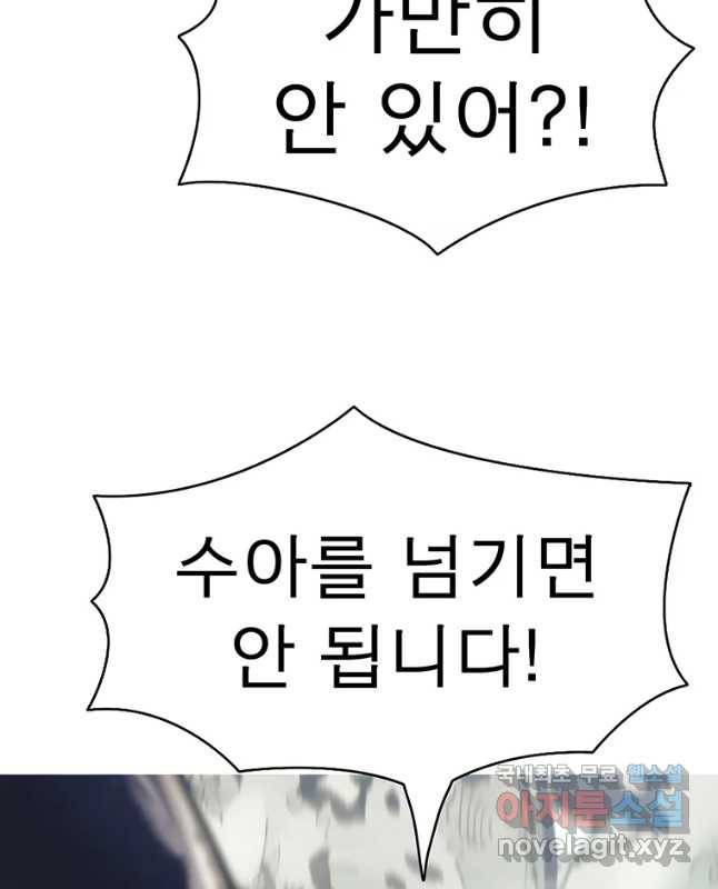 불멸의 투귀 18화 45