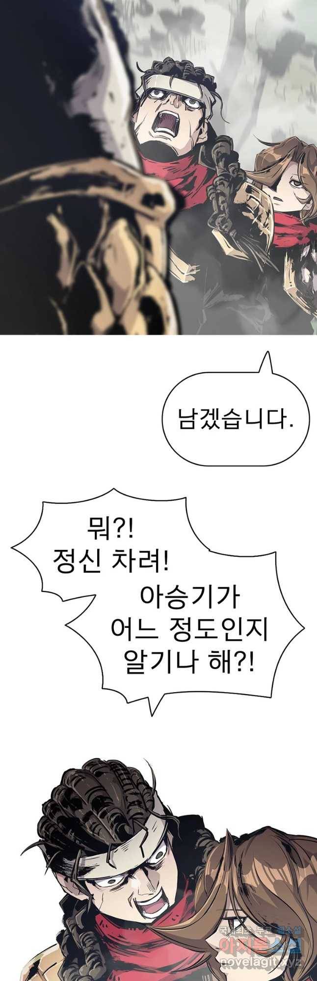 불멸의 투귀 18화 46