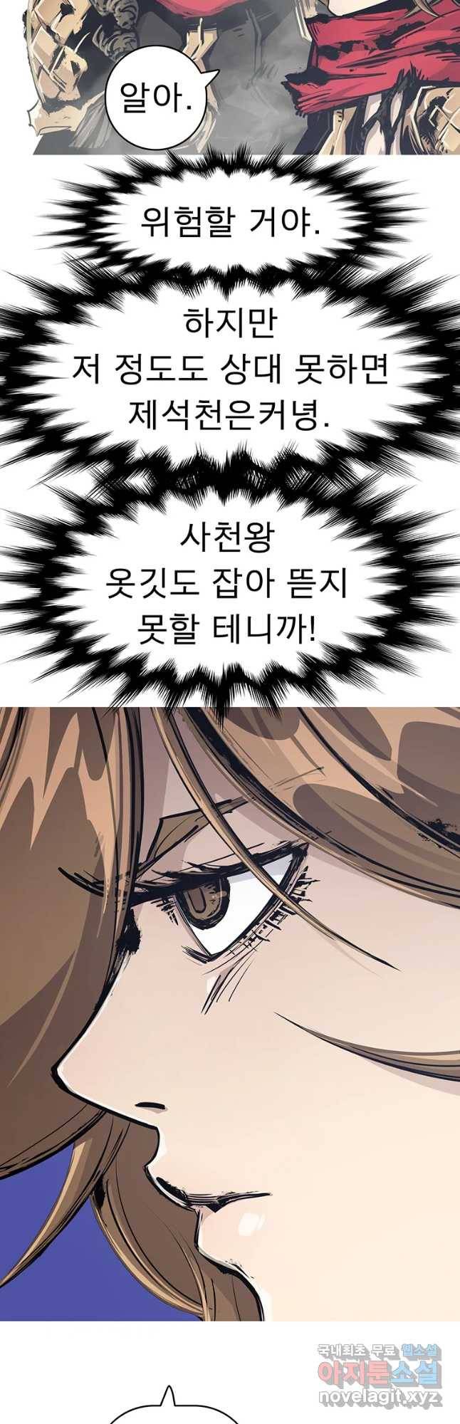 불멸의 투귀 18화 47