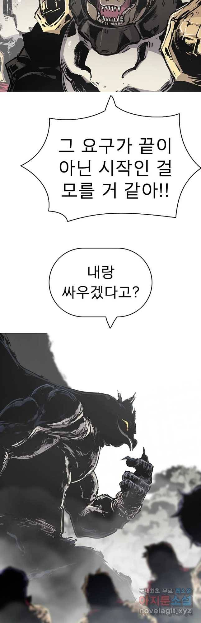 불멸의 투귀 18화 55
