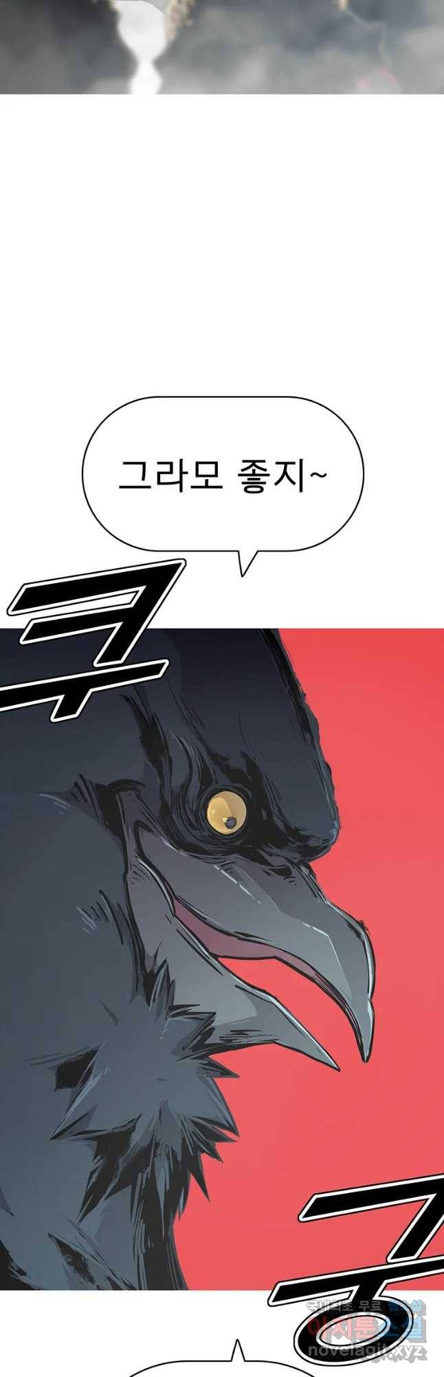 불멸의 투귀 18화 56