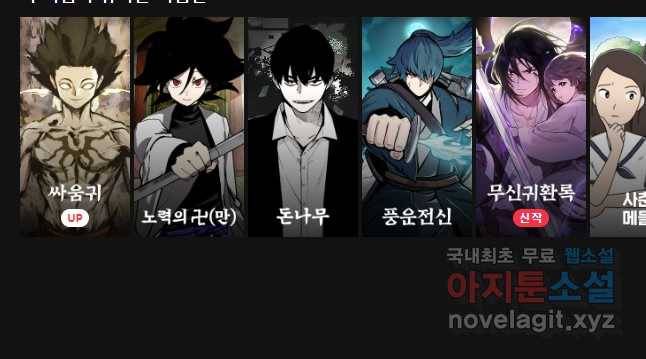 불멸의 투귀 18화 58