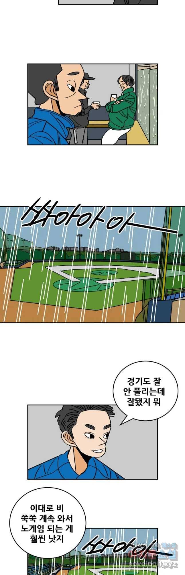 기프트 51화_승리의 그림자(5) : 오늘,그리고 내일 2