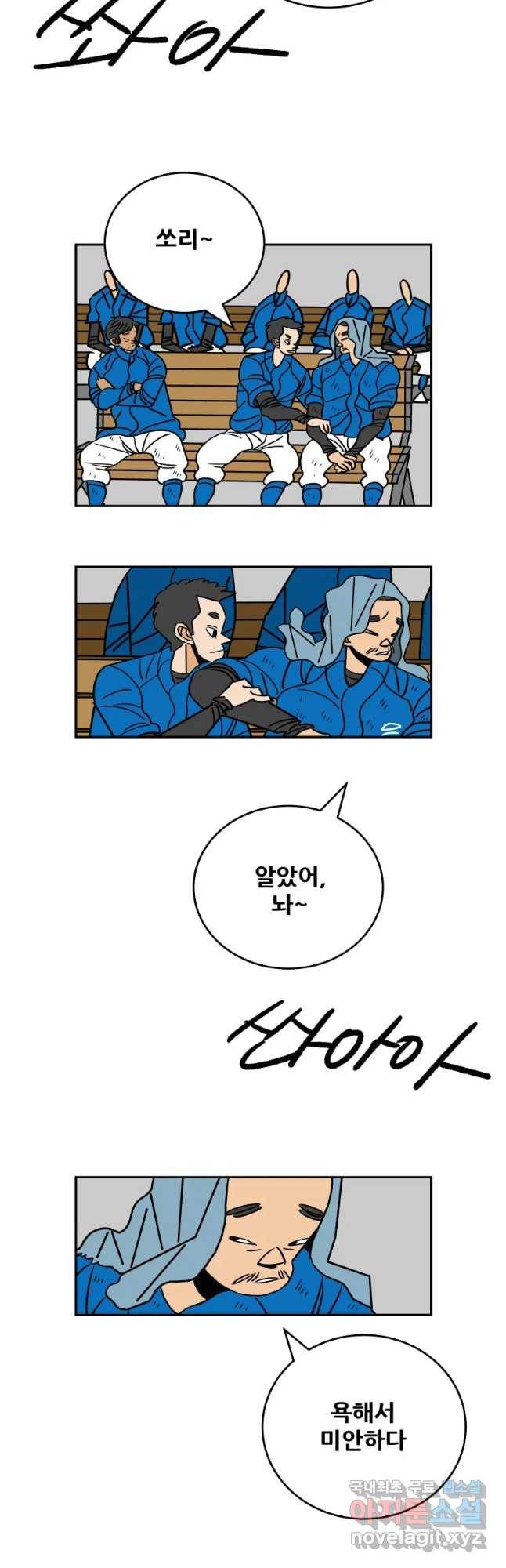 기프트 51화_승리의 그림자(5) : 오늘,그리고 내일 5