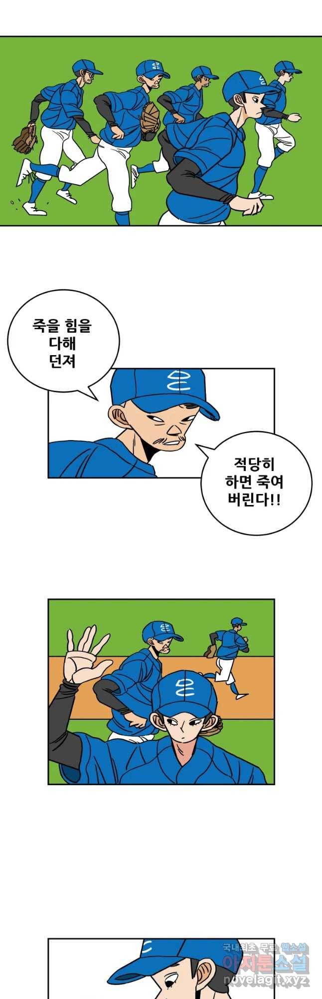 기프트 51화_승리의 그림자(5) : 오늘,그리고 내일 10