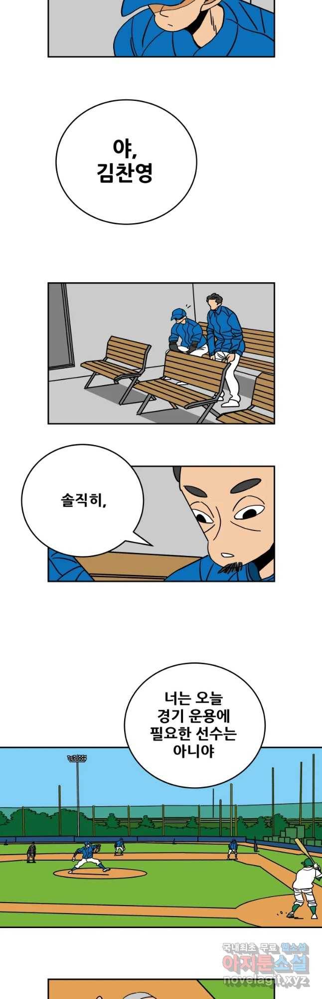 기프트 51화_승리의 그림자(5) : 오늘,그리고 내일 12