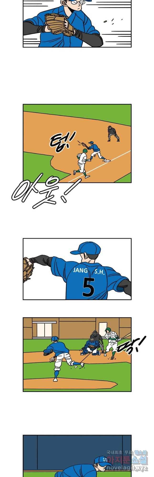 기프트 51화_승리의 그림자(5) : 오늘,그리고 내일 14