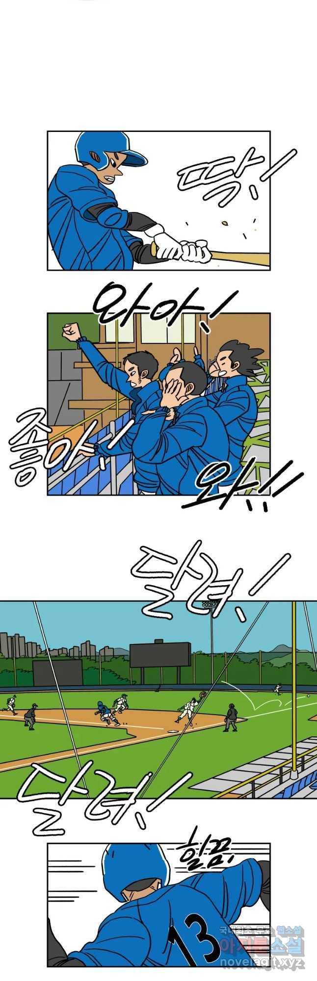 기프트 51화_승리의 그림자(5) : 오늘,그리고 내일 17