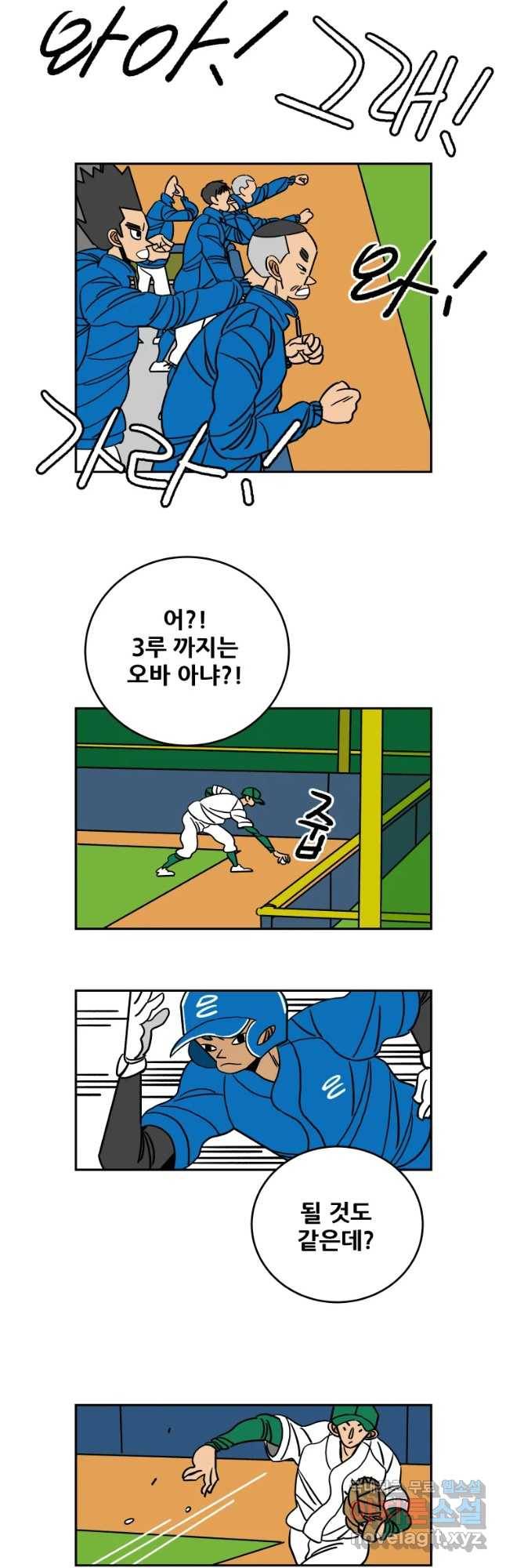 기프트 51화_승리의 그림자(5) : 오늘,그리고 내일 18