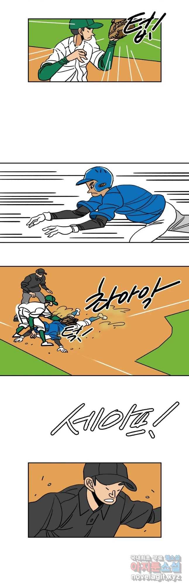기프트 51화_승리의 그림자(5) : 오늘,그리고 내일 19