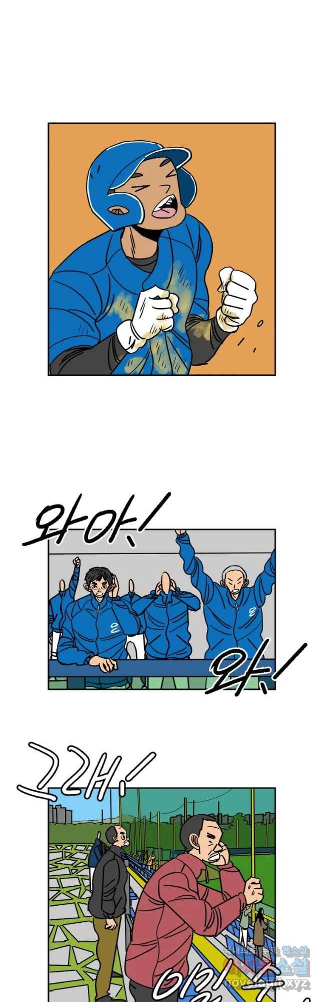 기프트 51화_승리의 그림자(5) : 오늘,그리고 내일 20