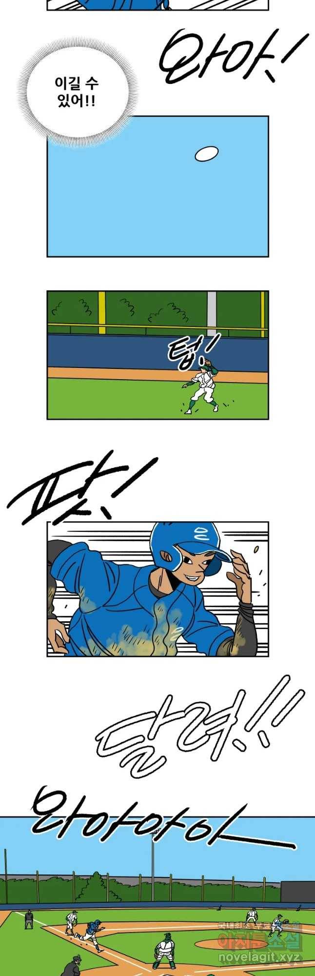 기프트 51화_승리의 그림자(5) : 오늘,그리고 내일 22