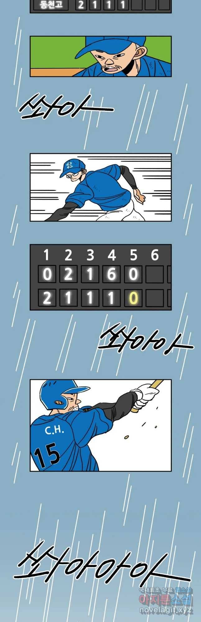 기프트 51화_승리의 그림자(5) : 오늘,그리고 내일 24