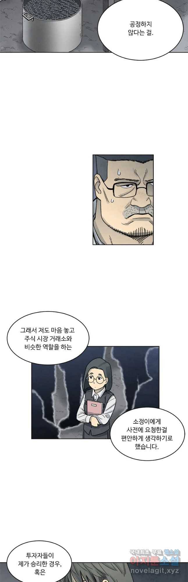 화폐개혁 벙커편 20화 19